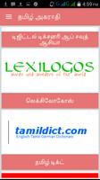 English To Tamil Dictionary Tamil To English capture d'écran 1