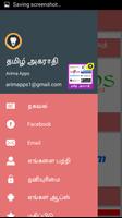 English To Tamil Dictionary Tamil To English capture d'écran 2