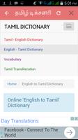 English To Tamil Dictionary Tamil To English capture d'écran 3