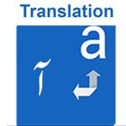 Icona English to Arabic Translation