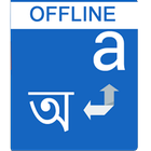 Bangla Dictionary Offline icon