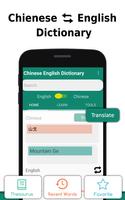 English to Chinese Dictionary offline & Translator 스크린샷 1