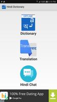 Hindi Dictionary Offline โปสเตอร์