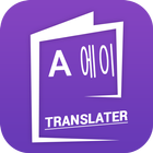 آیکون‌ English Korean Translator