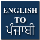 English to Punjabi Translator & Dictionary APK
