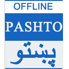English to Pashto Dictionary icône