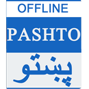 English to Pashto Dictionary Offline APK