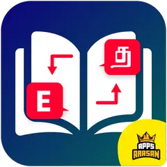 Baixar Tamil To English Translation Tamil Translator APK
