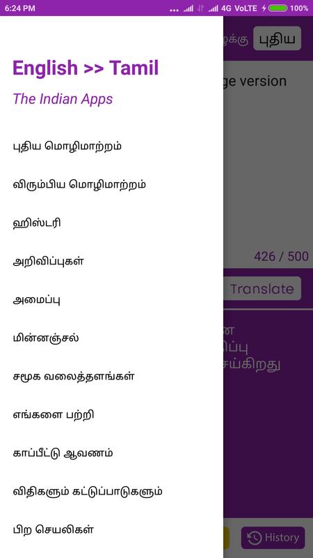 tamil to english translation tamil translator for android apk download