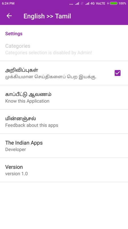 tamil to english translation
