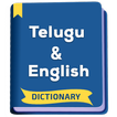 ”English to Telugu Dictionary offline
