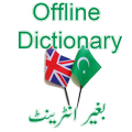 Urdu Dictionary Offline