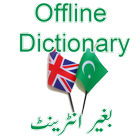 Urdu Dictionary Offline Zeichen
