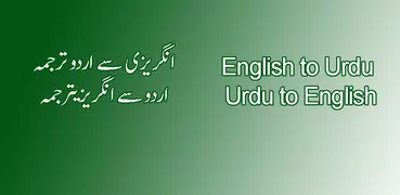 Urdu Translation