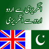 English to Urdu ícone