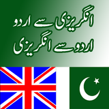 English to Urdu ikon