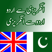 English to Urdu icon