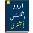 English to Urdu Dictionary icon