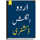 English to Urdu Dictionary APK