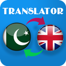 Engels naar Urdu vertaler-APK