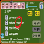 수능(고등) 영어단어 이걸로 끝! 조상철 korean word korea language icon