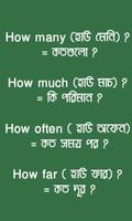 English Sentence to Bangla Meaning 海報