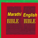 Marathi Bible English Bible Parallel APK