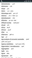 قاموس انجليزي عربي بدون أنترنت スクリーンショット 2