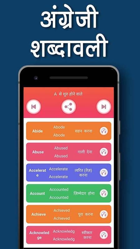 App App