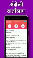 Sunkar English sikhe : Spoken English App capture d'écran 3