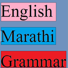 english grammar in marathi ícone