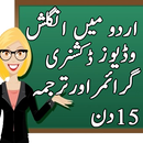 Learn English in Urdu APK