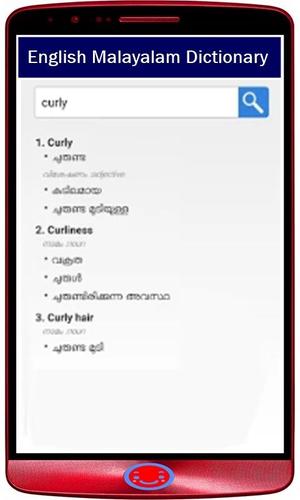 English Malayalam Dictionary APK for Android Download English Malayalam Dictionary APK for Android Download