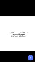 Beautiful Arabic Quotes 2018 screenshot 1