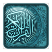 Holy Quran Translation English