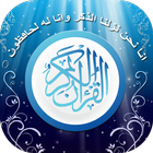 English Quran King Fahad ikona