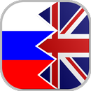 англо русский переводчик APK