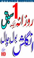 English Sentence In Urdu Forever Affiche