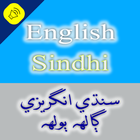 Sindhi English Conversation - Sindhi App أيقونة