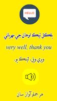 Sindhi English Conversation - Sindhi App الملصق