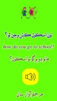 Sindhi English Conversation - Sindhi App تصوير الشاشة 1
