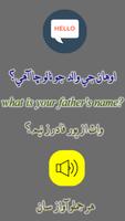 Sindhi English Conversation - Sindhi App تصوير الشاشة 2