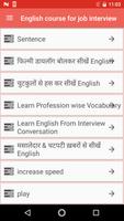 English course for job interview تصوير الشاشة 1