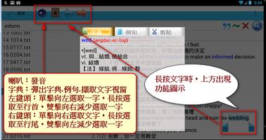 EngSearch英漢字典-含複製取詞及例句查詢器 capture d'écran 3