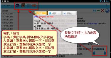 EngSearch英漢字典-含複製取詞及例句查詢器 स्क्रीनशॉट 3