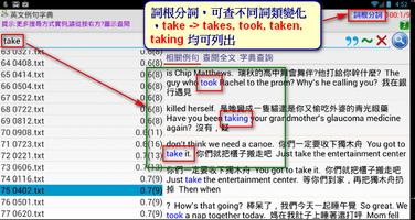 برنامه‌نما EngSearch英漢字典-含複製取詞及例句查詢器 عکس از صفحه