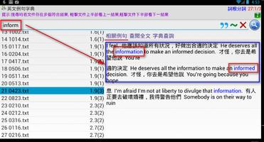 EngSearch英漢字典-含複製取詞及例句查詢器 capture d'écran 2