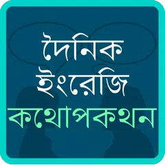 Descargar APK de Bangla English Conversation