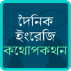 Bangla English Conversation APK