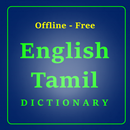 Kamus Bahasa Inggris Bahasa Tamil APK